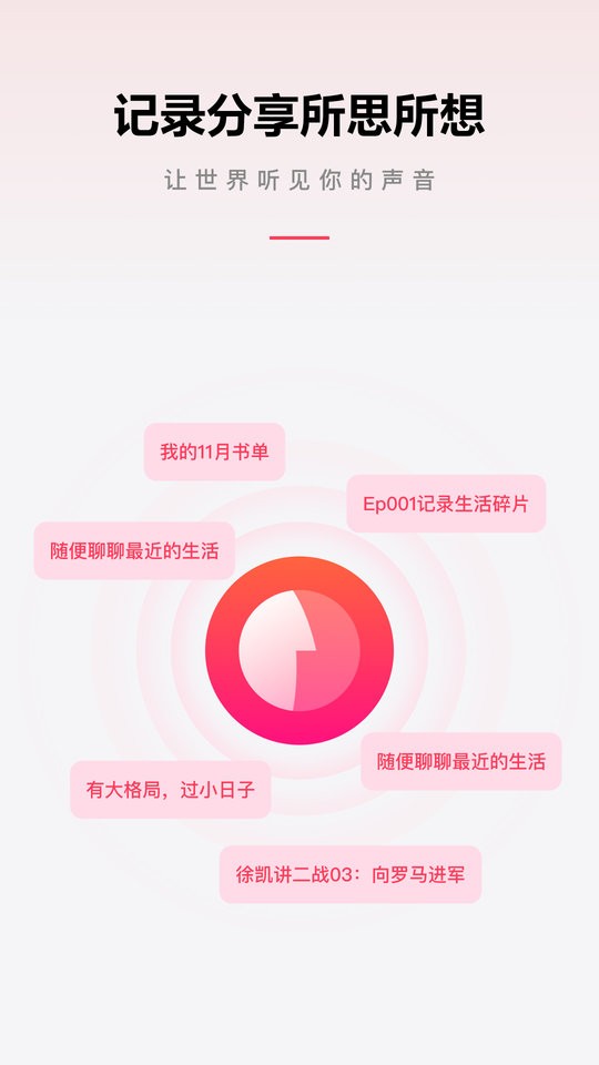 微信听书官方版 v1.0.50 安卓最新版 3