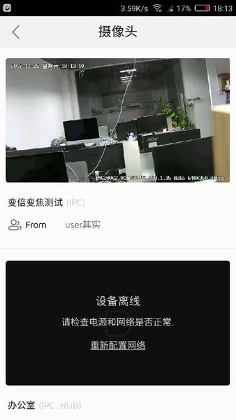 华为海雀app下载 海雀摄像头app下载