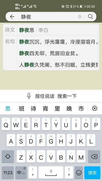 中国古诗文网手机版 v4.1.5 安卓版 2