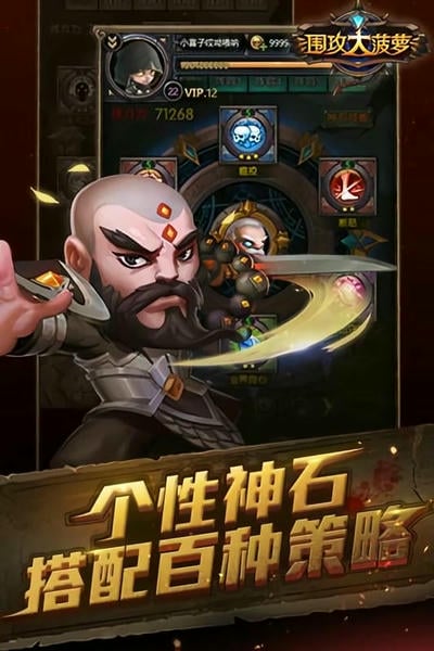 围攻大菠萝最新版 围攻大菠萝官方版