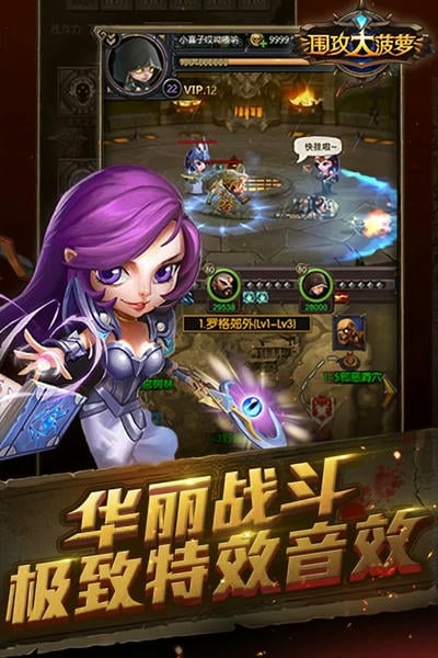 围攻大菠萝最新版 v1.0.1 安卓版 0