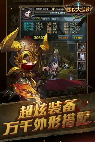 围攻大菠萝最新版 v1.0.1 安卓版 1