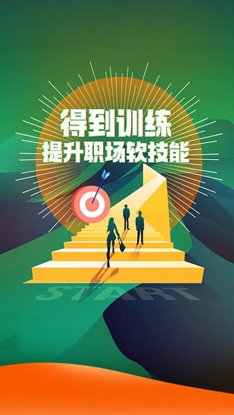 得到公开课2025 v13.2.0 安卓最新版 4