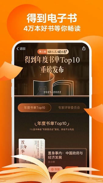 得到公开课2025 v13.2.0 安卓最新版 3
