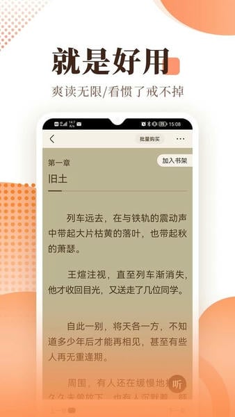 宜搜小说免费版 v6.0.7 安卓版 0