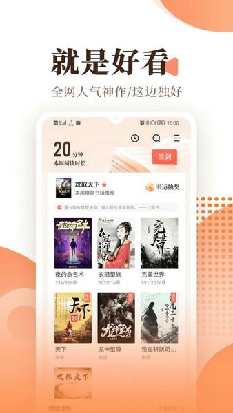 宜搜小说免费版 宜搜小说app下载安装