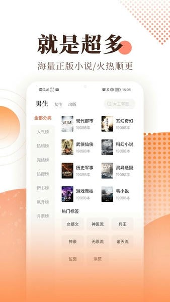 宜搜小说免费版 v6.0.7 安卓版 2