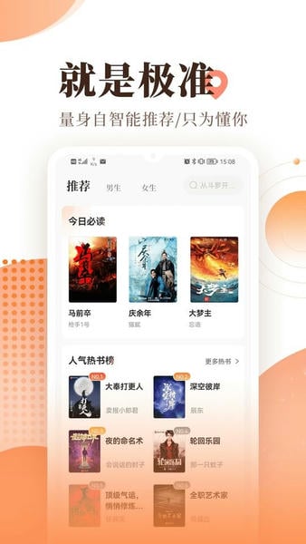 宜搜小说免费版 v6.0.7 安卓版 1