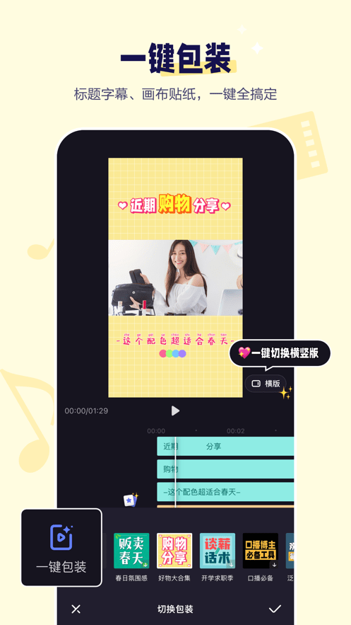 度加剪辑app(原度咔剪辑) v4.36.0.10 安卓版 0