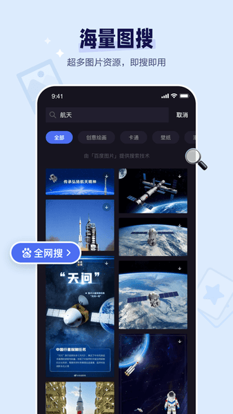 度加剪辑app(原度咔剪辑) v4.36.0.10 安卓版 1