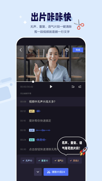 度加剪辑app 度加剪辑官方下载
