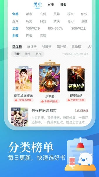 米读小说app官方正版 v5.99.0.0730.1200 安卓正版 0