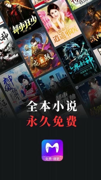 米读小说app官方正版 v5.99.0.0730.1200 安卓正版 2