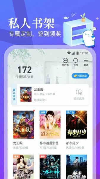 米读小说app官方正版 v5.99.0.0730.1200 安卓正版 1