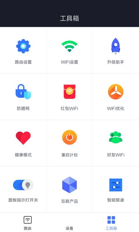 小米路由器app(miwifi) v5.9.0 安卓版 0