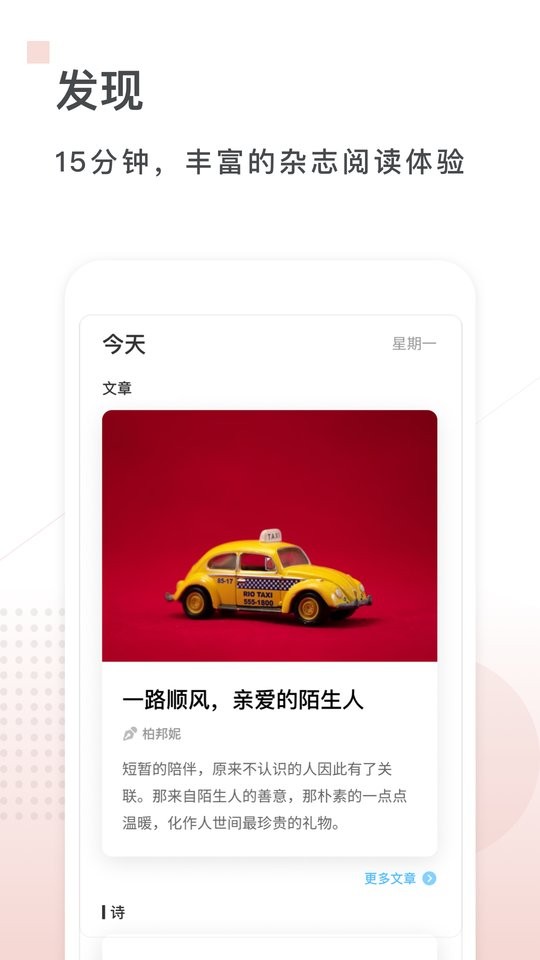 句读软件 v5.1.15 安卓版 0