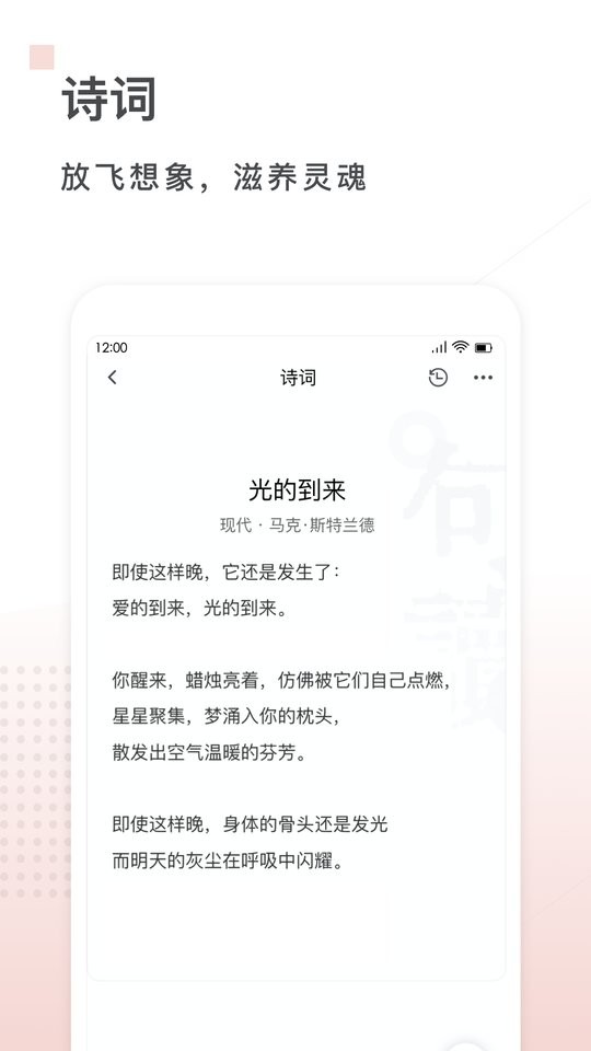 句读软件 v5.1.15 安卓版 3