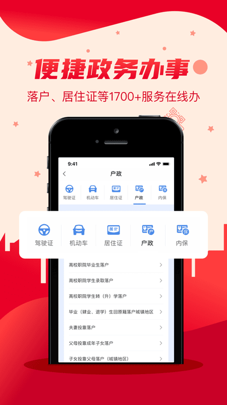 我的长沙城市综合服务平台 v5.1.2 安卓最新版 2