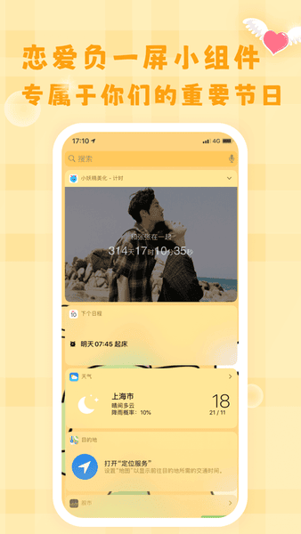 小妖精美化最新版 v5.4.6.002 安卓版 1