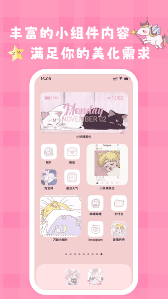 小妖精美化最新版 小妖精美化app下载