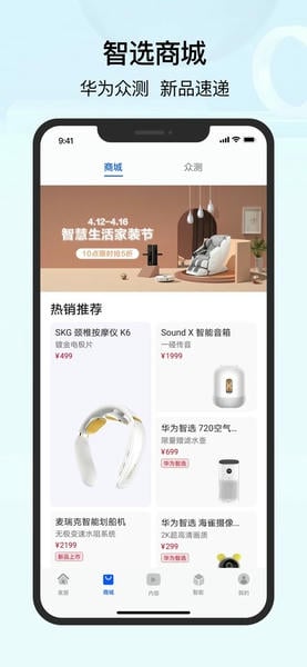 华为智慧生活官方版 v17.0.3.315 安卓版 0