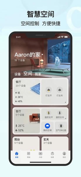 华为智慧生活官方版 v17.0.3.315 安卓版 2