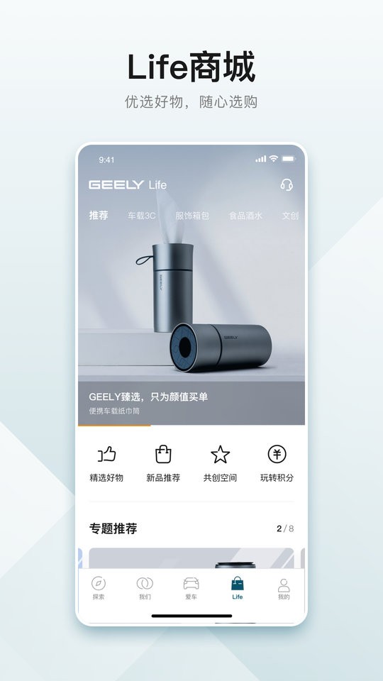 吉利汽车软件 吉利汽车最新版app下载