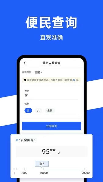 公安一网通办最新版 v1.2.29 安卓版 0