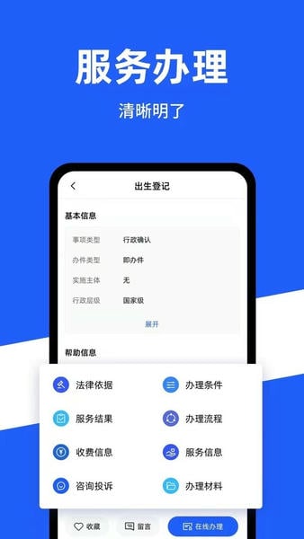 公安一网通办最新版 v1.2.29 安卓版 2