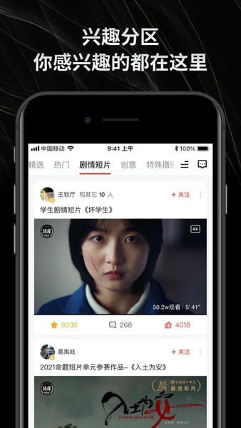 新片场视频素材手机版 v2.9.6 安卓版 0