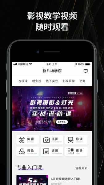 新片场视频素材手机版 v2.9.6 安卓版 1