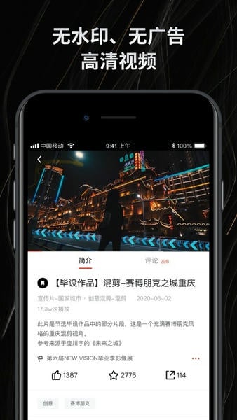 新片场视频素材手机版 v2.9.6 安卓版 2