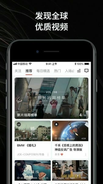 新片场视频素材手机版 新片场app