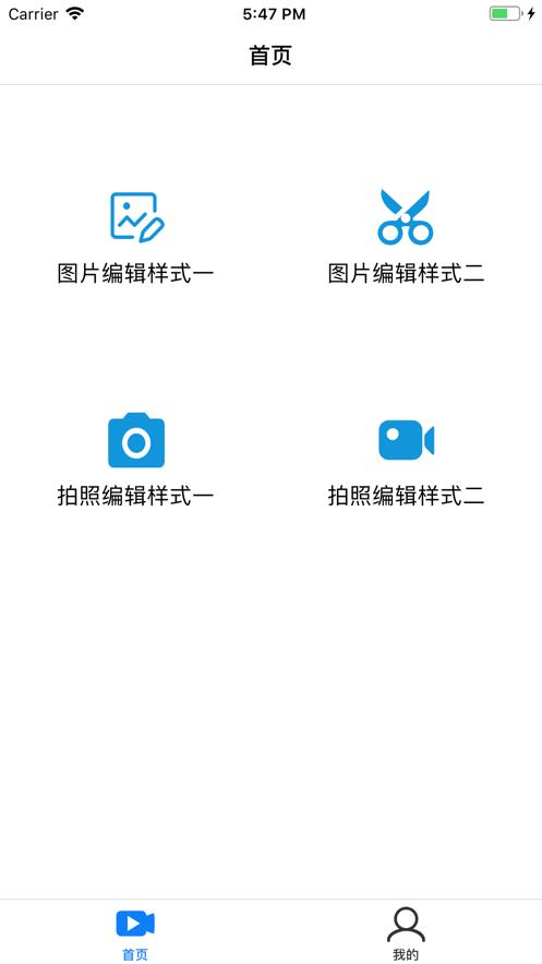 圣堂图片编辑看剧app v1.2 安卓最新版 0