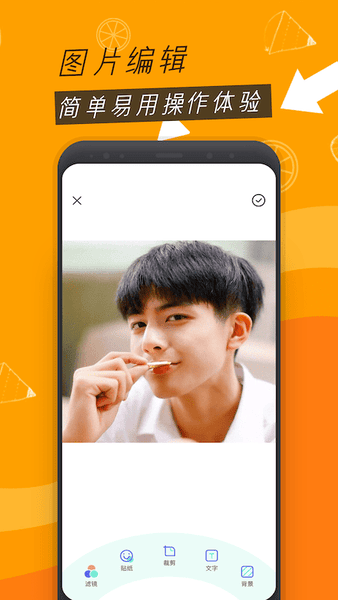 圣堂图片编辑看剧app v1.2 安卓最新版 3