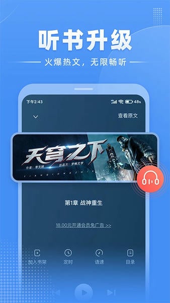 江湖免费小说app v3.1.18 安卓版 0
