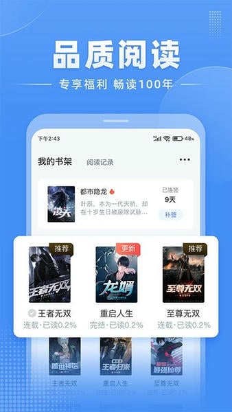 江湖免费小说app v3.1.18 安卓版 3