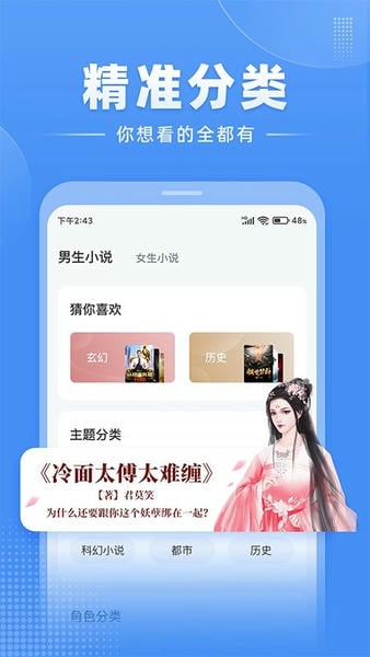 江湖免费小说app v3.1.18 安卓版 2