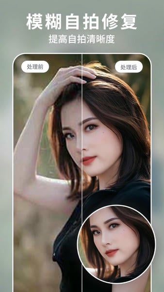 狸清照老照片修复app v2.7.2 安卓官方版 0