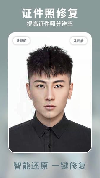 狸清照老照片修复app v2.7.2 安卓官方版 1