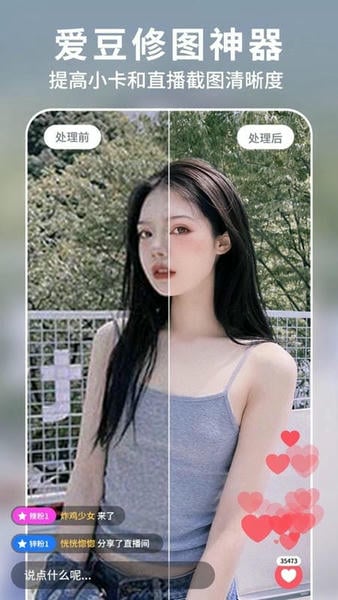 狸清照老照片修复app v2.7.2 安卓官方版 3