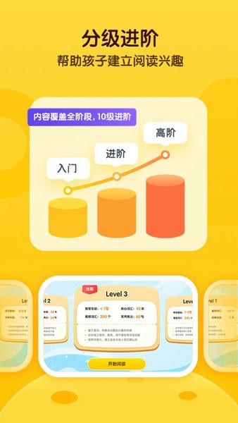 奇奇学牛津树绘本 v4.7.6 安卓版 4