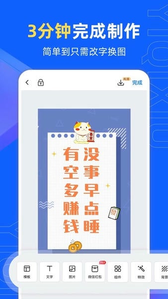 易企秀app v5.67.6 安卓版 0
