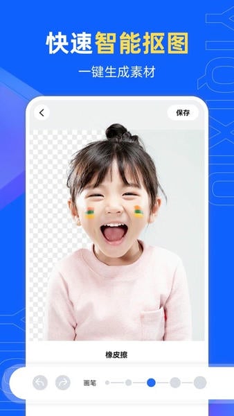 易企秀app v5.67.6 安卓版 2
