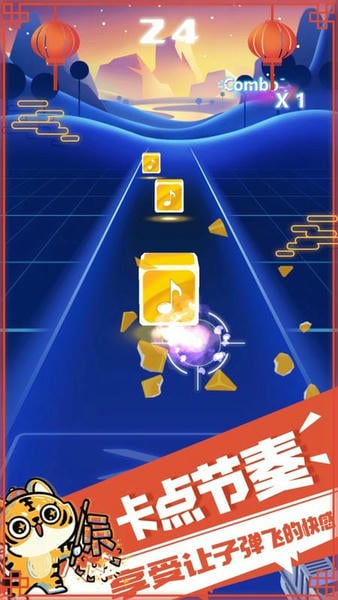 子弹节奏小游戏 v1.1.3 安卓最新版 0