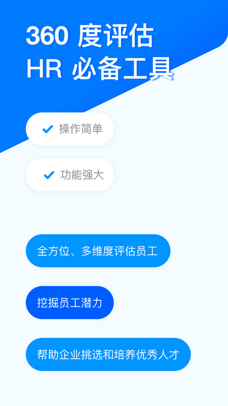 问卷星手机版 v3.1.8 安卓最新版 0