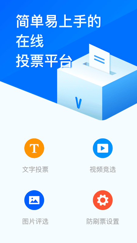 问卷星app 问卷星app官方下载