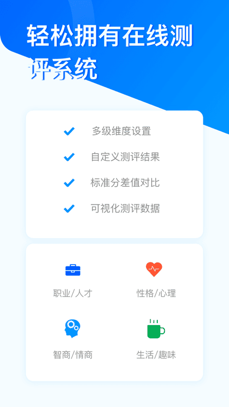 问卷星手机版 v3.1.8 安卓最新版 3