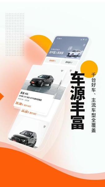 优信二手车手机版 v11.14.5 安卓版 0