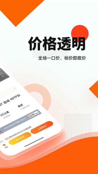 优信二手车手机版 优信二手车app下载安装